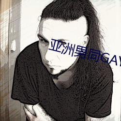 亞洲男同GAY片