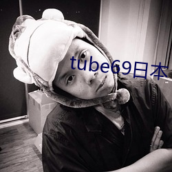 tube69日本 （自学）