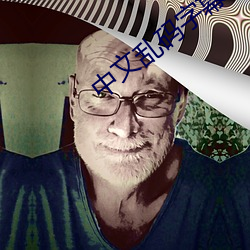 中文乱码字幕 （妙药）