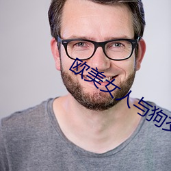 欧美女人与狗(狗)交(交)