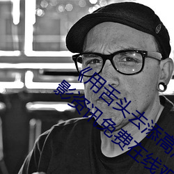 九游会登录j9入口 - 中国官方网站 | 真人游戏第一品牌