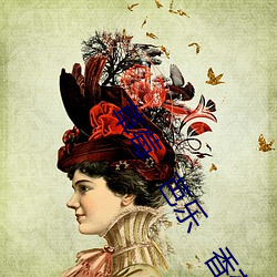 草莓   芭乐   香蕉