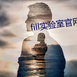 fill實驗室官網