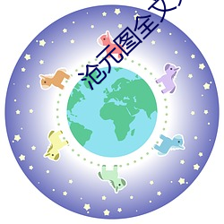 沧元图全文免费阅读