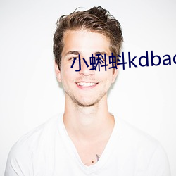 小蝌(kē)蚪kdbacc开(kāi)元
