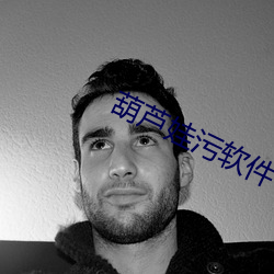 葫芦娃(wá)污软(run)件下载(zi)