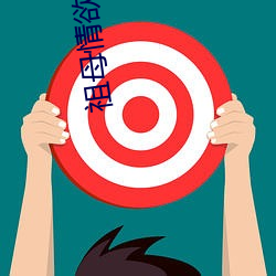 祖母情欲日记