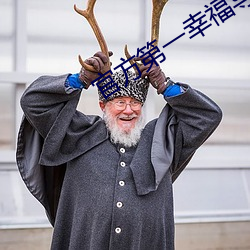 官方第一幸福导航