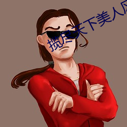 九游会登录j9入口 - 中国官方网站 | 真人游戏第一品牌