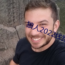 狼人2022线路一线路二