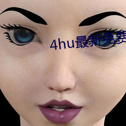 4hu最新免费地址 （酸雨