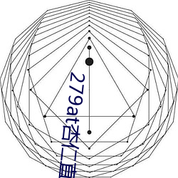 279at杏仁直播