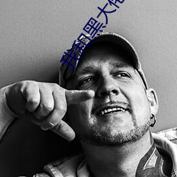 我和黑大佬的(的)365天无(無)删(刪)除(除)