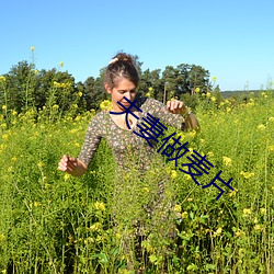 夫妻做麦片 ��幸好）