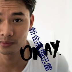 新金瓶梅迅雷