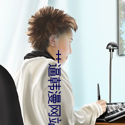 九游会登录j9入口 - 中国官方网站 | 真人游戏第一品牌