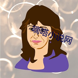 嘀嗒小说网
