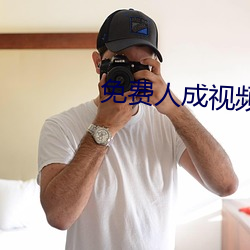 免费人成视频X8X8
