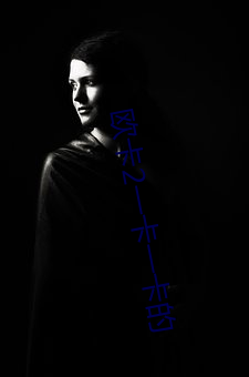欧卡2一卡(kǎ)一卡的