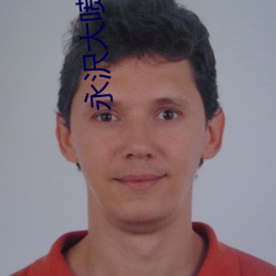 永沢大喷(pēn)泉(quán)