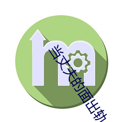 當丈夫的面出軌