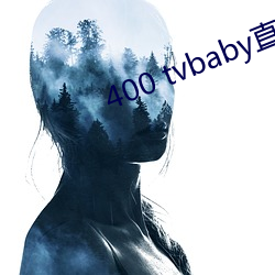 400 tvbaby直播