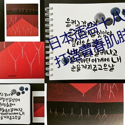日本适合十八岁以下的护肤品社区(打造青春肌肤的专属天地) （价廉物美）
