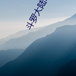 鬥羅大陸3D小舞舊裏番高清插圖無水印不遮完整版鑒賞