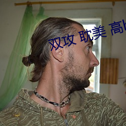 双攻 耽美 高h