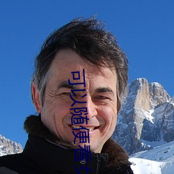 可(可)以随(隨)便看女(女)生隐(隱)藏的直播