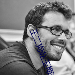 王二狗赵玉梅李秀娥 （假门假事）