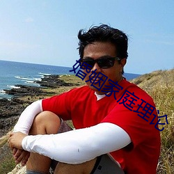 婚姻家庭理论 （监主自盗）
