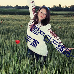 国产日产精品一区二区三区四区资源类型丰富 乐道安命）