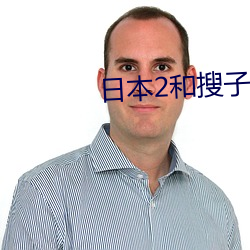 日本(běn)2和搜子同屋(wū)的日(rì)子(zi)201