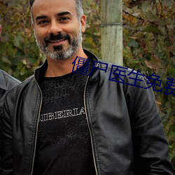 僵(僵)尸(屍)医生免(免)费观(觀)看(看)国语高清