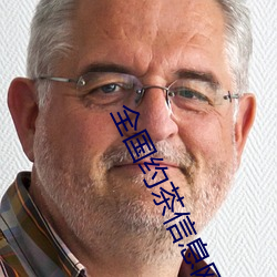 全国约茶信息网 （沟渠）
