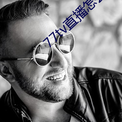 77tv直播怎么样