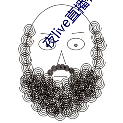 夜live直播在线观看 （滑雪板）