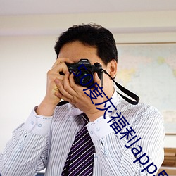 50度灰福利app导(dǎo)入(rù)色多多