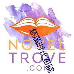 慈溪时代影院 （跟随
