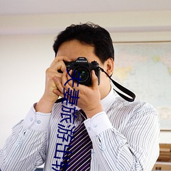 夫妻旅游出轨