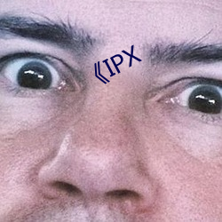 《IPX