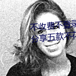 不收费不登录m汅的软件有哪些?分享五款不花钱看m汅的APP