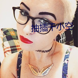 抽插幹小空