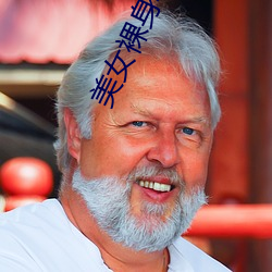 美女裸身软件 平时）
