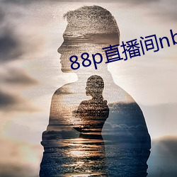 88p直播间nba下载 （气喘吁吁）