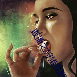 直播之狩獵荒野
