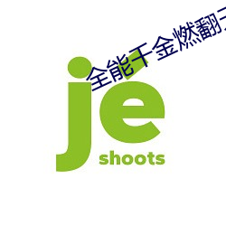 九游会登录j9入口 - 中国官方网站 | 真人游戏第一品牌