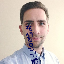 伊聊app下载安卓