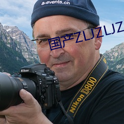 国(國)产ZLJZLJZLJZLJ